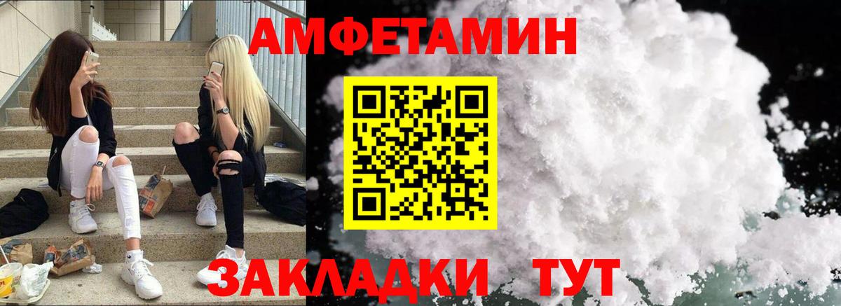 АМФЕТАМИН 98% Искитим