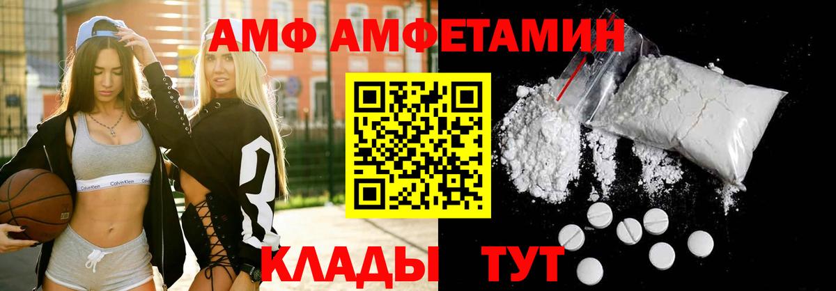 Искитим  АМФЕТАМИН VHQ  Amphetamine  это клад  Вход с VPN 