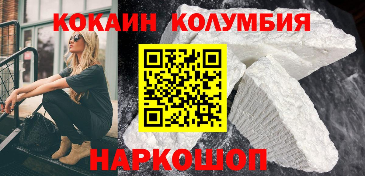 Искитим  COCAIN Перу  Вход с VPN  COCAIN Колумбийский 