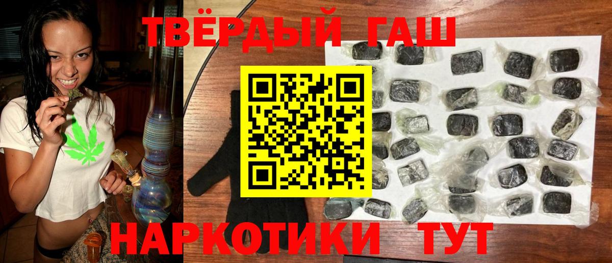 ГАШИШ hashish  ГАШИШ  Искитим  Вход с VPN  ГАШ Premium 