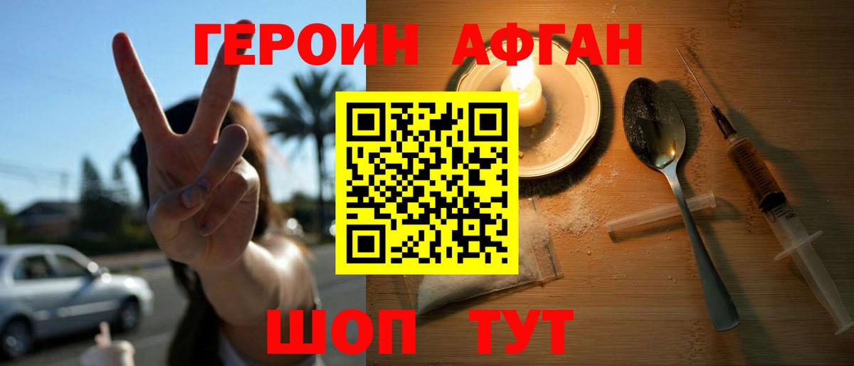 Искитим  ГЕРОИН Heroin  Вход с VPN 