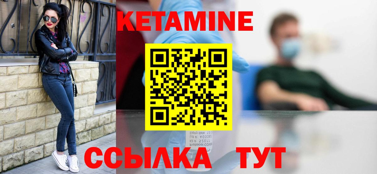 Искитим  Кетамин VHQ  Вход с VPN 