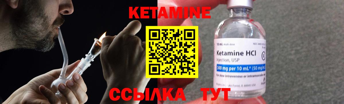 КЕТАМИН VHQ Искитим
