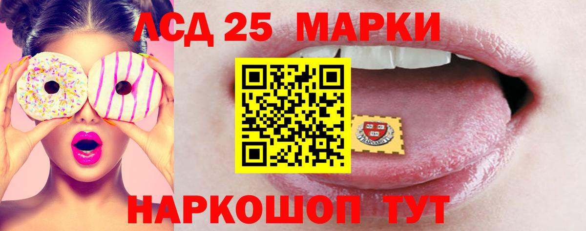 Лсд 25 экстази ecstasy  Вход с VPN  Искитим  LSD-25 экстази кислота 
