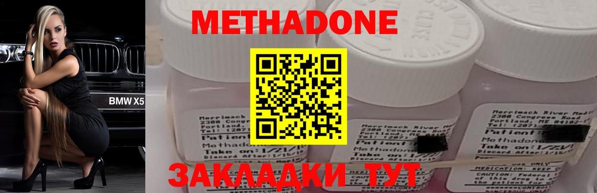 МЕТАДОН кристалл Искитим