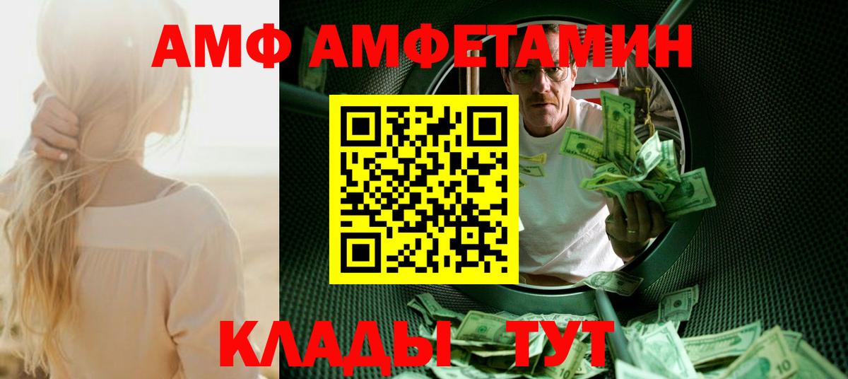 МЕТАМФЕТАМИН винт Искитим