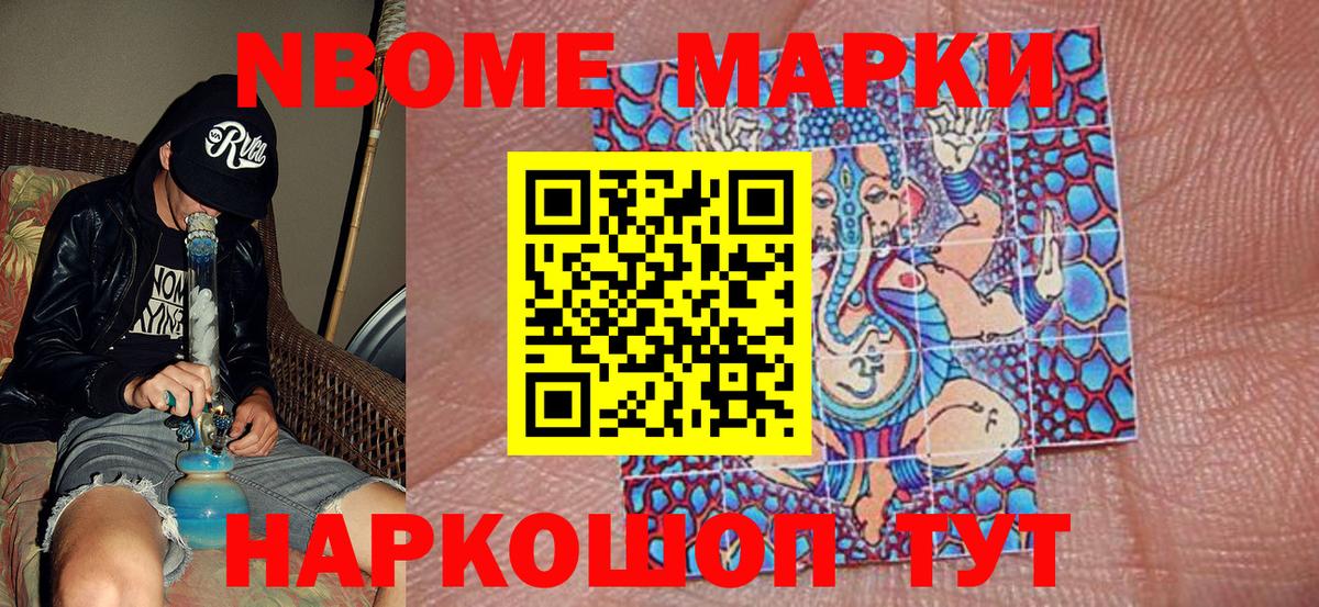 Марки 25I-NBOMe 1,5мг  Наркотические марки  Искитим  Вход с VPN  Марки 25I-NBOMe 1,5мг 