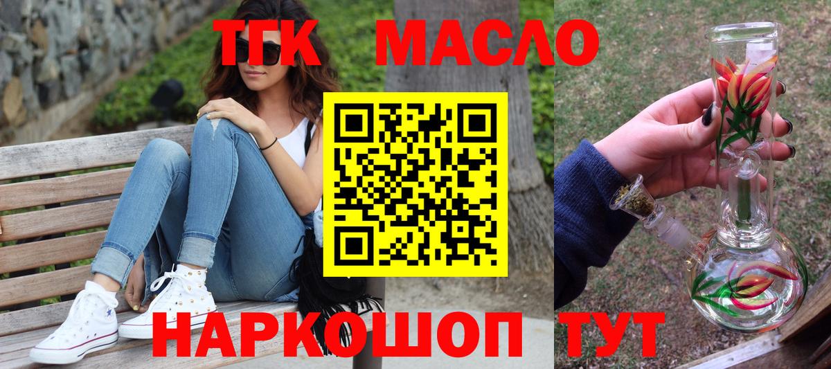 ТГК концентрат Искитим