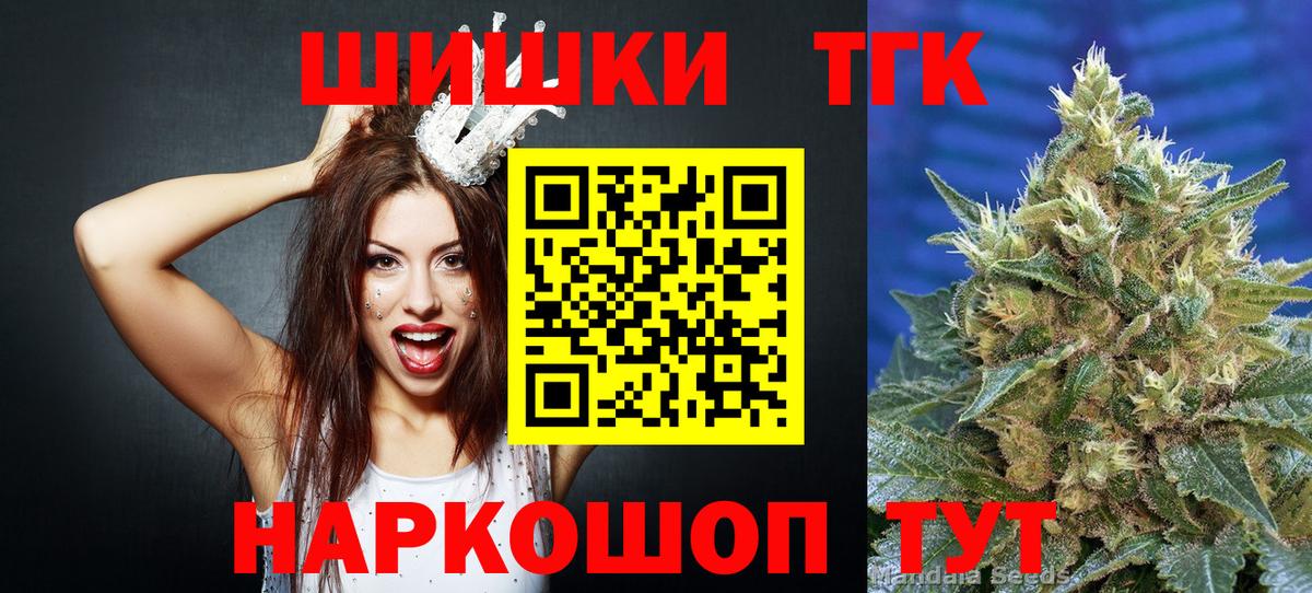 Искитим  Конопля LSD WEED  Вход с VPN  Бошки марихуана сатива 
